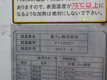 いすゞ エルフ 冷凍バン 小型 TPG-NPR85AN 年式 H29[写真21]