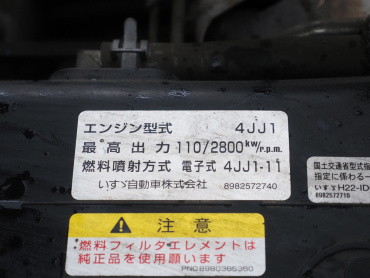 いすゞ エルフ 冷凍バン 小型 TPG-NPR85AN 年式 H29[写真37]
