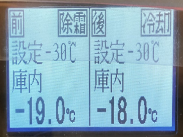 いすゞ エルフ 冷凍バン 小型 TPG-NPR85AN 年式 H29[写真31]
