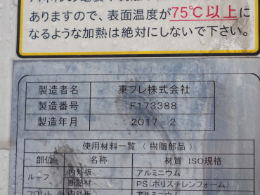 UDトラックス コンドル 冷凍バン 中型 TKG-MK38C 年式 H29[写真21]