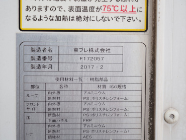 いすゞ エルフ 冷凍バン 小型 TPG-NPR85AN 年式 H29[写真24]
