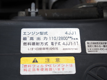 いすゞ エルフ 冷凍バン 小型 TPG-NPR85AN 年式 H29[写真42]