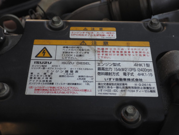 いすゞ フォワード 冷凍バン 中型 TKG-FRR90S2 年式 H30[写真36]