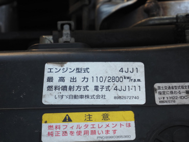 いすゞ エルフ 冷凍バン 小型 TPG-NPR85AN 年式 R1[写真41]