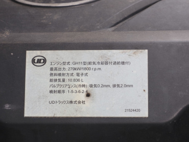 UDトラックス クオン 冷凍ウイング 大型 QKG-CG5ZA 年式 H27[写真42]