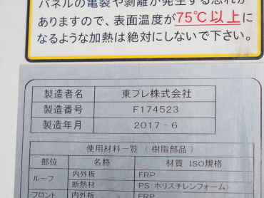 いすゞ フォワード 冷凍バン 中増t SKG-FSR90S2 年式 H29[写真21]