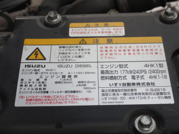いすゞ フォワード 冷凍バン 中増t SKG-FSR90S2 年式 H29[写真39]