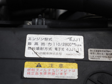 いすゞ エルフ 冷凍バン 小型 TPG-NPR85AN 年式 H28[写真38]
