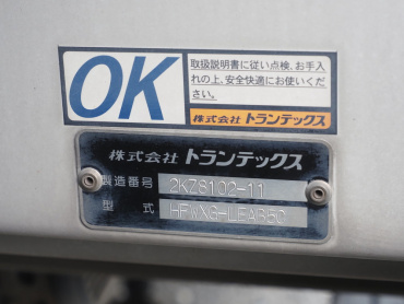 日野 プロフィア ウイング車 大型 QPG-FW1EXEG 年式 H27[写真21]
