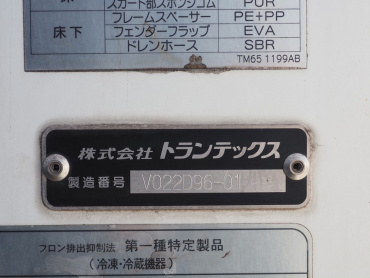 日野 レンジャー 冷凍バン 中型 2KG-FC2ABG 年式 H30[写真21]