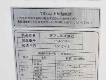日野 デュトロ 冷凍バン 小型 TKG-XZU710M 年式 H27[写真24]