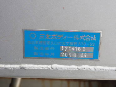 日野 プロフィア 平ボディ 大型 2DG-FW1AHJ 年式 H30[写真20]