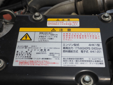 いすゞ フォワード ウイング車 中型 2RG-FRR90T2 年式 R1[写真52]