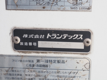 日野 レンジャー 冷凍バン 中型 2KG-FC2ABG 年式 R1[写真21]