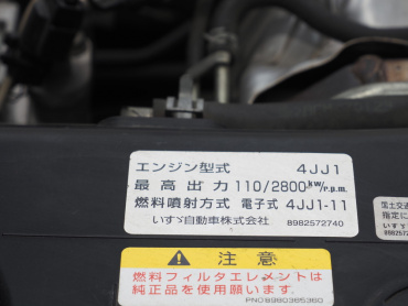 いすゞ エルフ 冷凍バン 小型 TPG-NPR85AN 年式 H29[写真36]