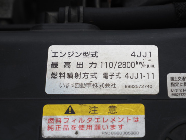いすゞ エルフ 冷凍バン 小型 TPG-NLR85AN 年式 H29[写真38]