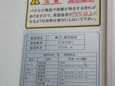 日野 レンジャー 冷凍バン 中型 2KG-FC2ABG 年式 H30[写真16]