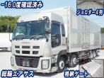 いすゞ ギガ 冷凍バン 大型 QKG-CYJ77AA 年式 H27