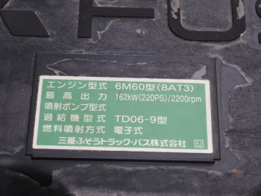 三菱ふそう ファイター ウイング車 中型 TKG-FK61F 年式 H27[写真33]