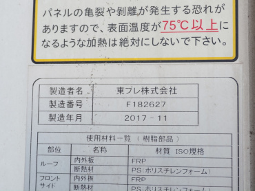 日野 デュトロ 冷凍バン 小型 TKG-XZC605M 年式 H29[写真18]