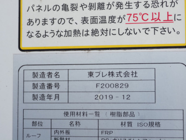 日野 デュトロ 冷凍バン 小型 2RG-XZC605M 年式 R2[写真18]