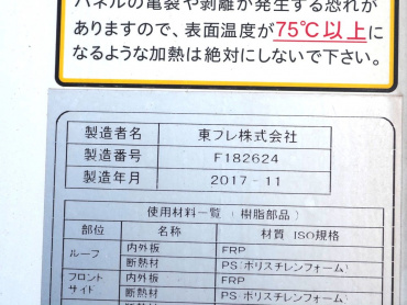 日野 デュトロ 冷凍バン 小型 TKG-XZC605M 年式 H29[写真19]