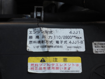 いすゞ エルフ 冷凍バン 小型 TKG-NPR85AN 年式 H25[写真37]