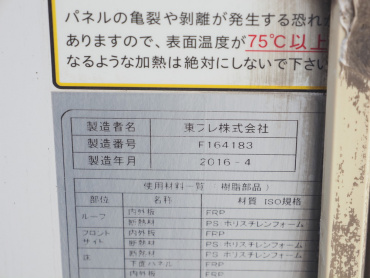 いすゞ エルフ 冷凍バン 小型 TPG-NPR85AN 年式 H28[写真22]