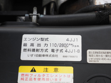 いすゞ エルフ 冷凍バン 小型 TKG-NMR85AN 年式 H25[写真38]