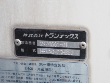 日野 プロフィア 冷凍バン 大型 QPG-FW1EXEJ 年式 H27[写真14]