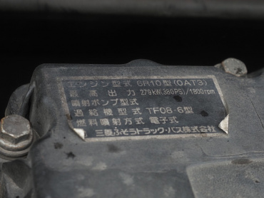 三菱ふそう スーパーグレート ウイング車 大型 QKG-FS54VZ 年式 H26[写真52]