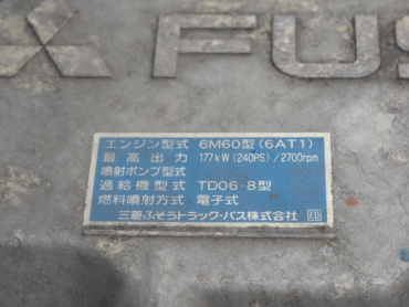 三菱ふそう ファイター 冷凍バン 中型 PDG-FK61F 年式 H20[写真33]