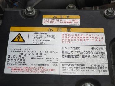 いすゞ フォワード ウイング車 中型 2RG-FRR90T2 年式 R3[写真48]