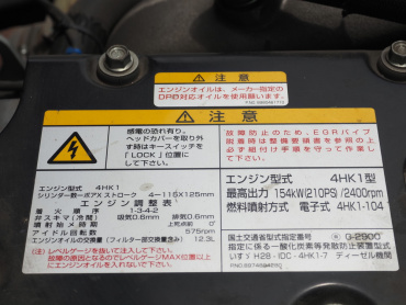 いすゞ フォワード 冷凍ウイング 中型 2RG-FRR90S2 年式 R2[写真48]