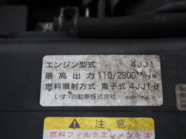 いすゞ エルフ 冷凍バン 小型 TKG-NPR85AN 年式 H26[写真43]