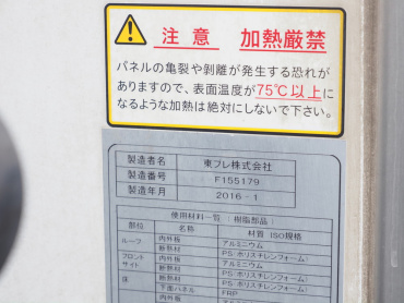 日野 グランドプロフィア 冷凍バン 大型 QPG-FW1EXEG 年式 H28[写真19]