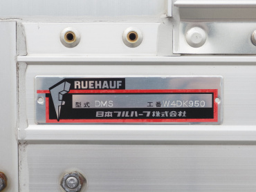 いすゞ フォワード ウイング車 中型 2RG-FRR90S2 年式 R1[写真32]