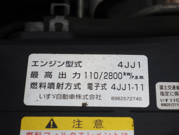 いすゞ エルフ バン車 小型 TRG-NPR85AN 年式 H29[写真36]