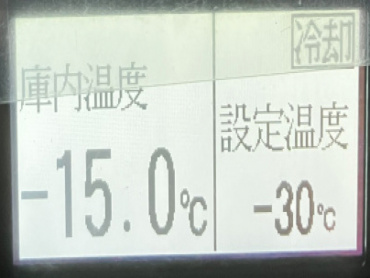 いすゞ フォワード 冷凍バン 中増t QKG-FTR34T2 年式 H29[写真34]