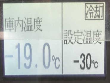 いすゞ フォワード 冷凍バン 中型 TKG-FRR90T2 年式 H28[写真38]