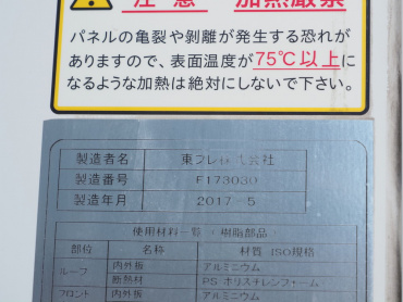 日野 レンジャープロ 冷凍バン 中増t QKG-FE7JPAG 年式 H29[写真21]