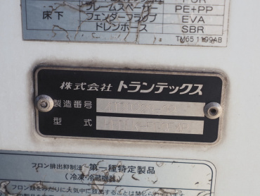 日野 レンジャープロ 冷凍バン 中型 TKG-FD7JLAG 年式 H28[写真23]