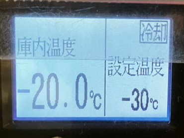 いすゞ フォワード 冷凍バン 中増t 2PG-FTR90V2 年式 H30[写真33]