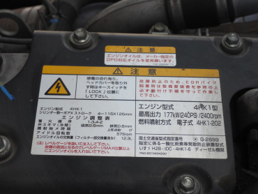 いすゞ フォワード ウイング車 中増t 2RG-FTR90V2 年式 R2[写真54]