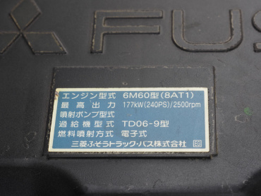 三菱ふそう ファイター 冷凍バン 中型 TKG-FK61F 年式 H25[写真38]