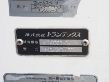 日野 レンジャープロ 冷凍バン 中型 TKG-FD9JLAG 年式 H28[写真26]