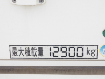 三菱ふそう スーパーグレート 冷凍バン 大型 QKG-FS54VZ 年式 H26[写真15]