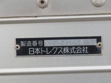 いすゞ フォワード バン車 中型 TKG-FRR90S2 年式 H26[写真16]
