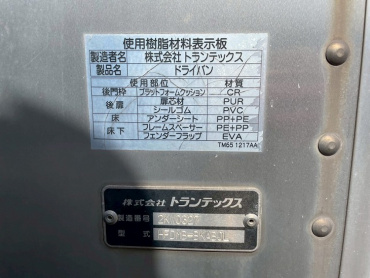 日野 レンジャープロ バン車 中型 SKG-FD7JLAG 年式 H23 [写真29]