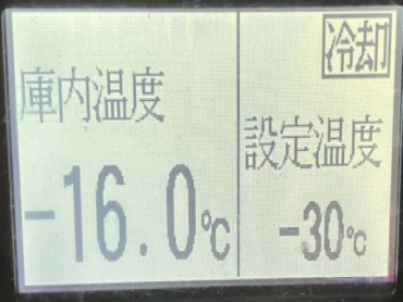 いすゞ ギガ 冷凍バン 大型 QKG-CYJ77AA 年式 H27[写真38]
